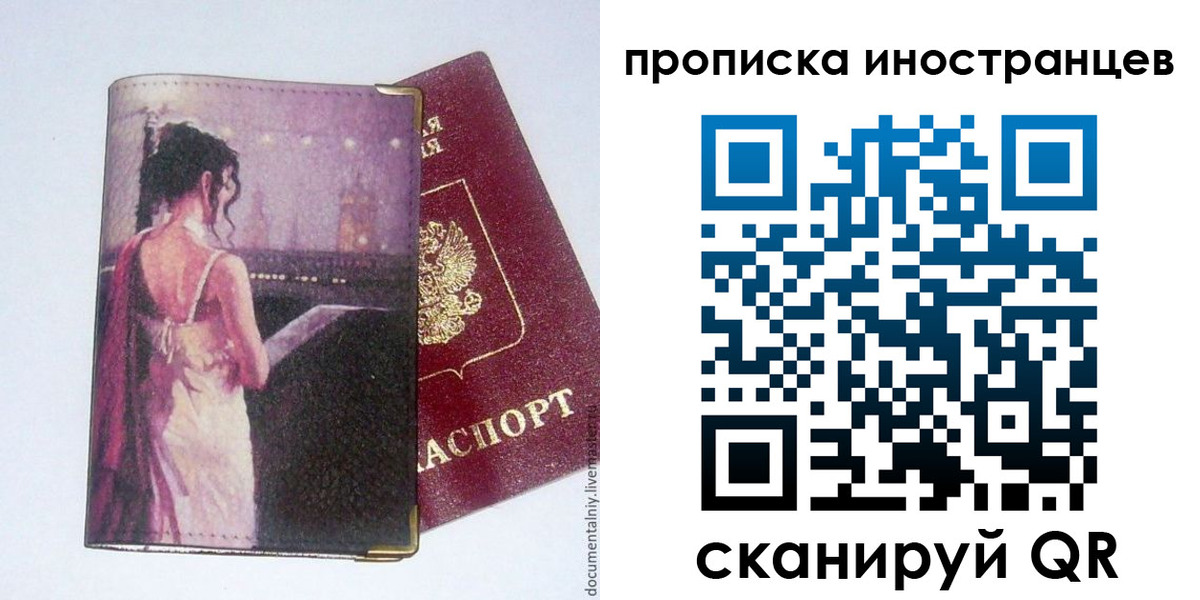 временная регистрация госуслуги в Медвежьегорске