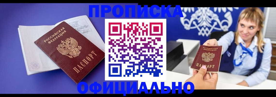 временная регистрация 2025 в Медвежьегорске
