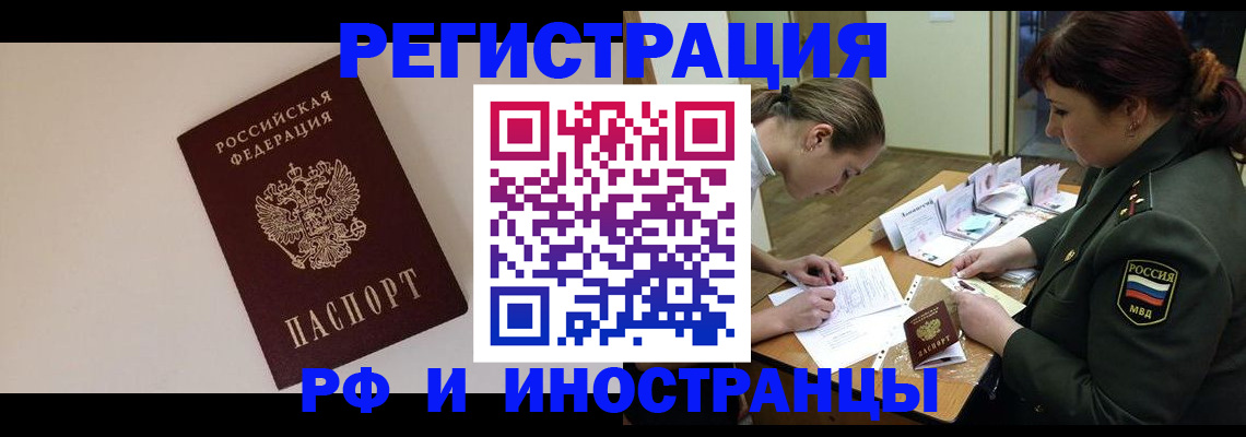 временная регистрация для школы в Медвежьегорске