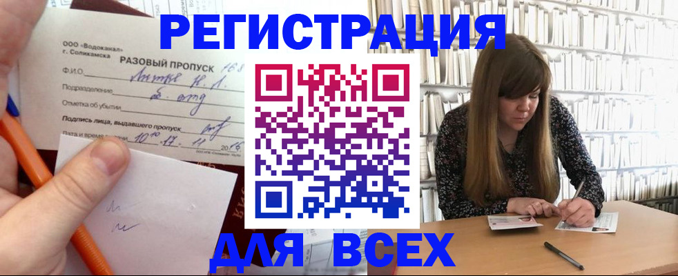 временная прописка в Медвежьегорске