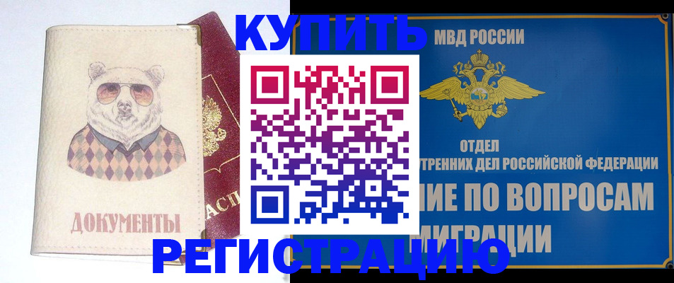 временная регистрация госуслуги в Медвежьегорске