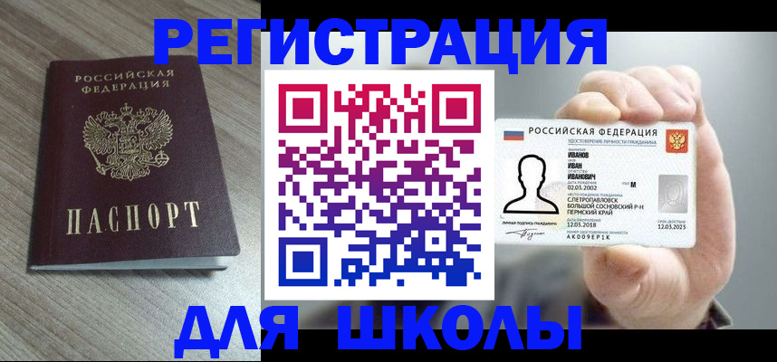 прописка поиск в Медвежьегорске