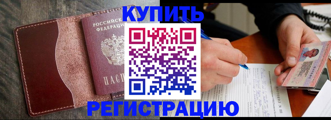 прописка штамп в Медвежьегорске